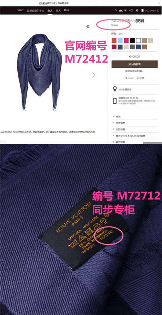 Louis Vuitton MONOGRAM SHAWL Silk/Wool Night Blue M72412 High